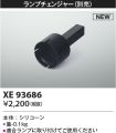 XE93686