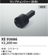 XE93686