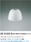 XE41433E