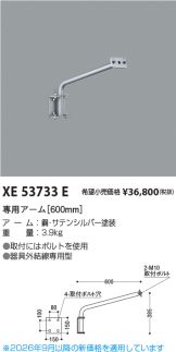 KXE53733E