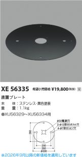 XE56335
