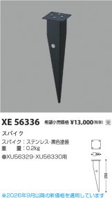 XE56336