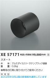 XE57171