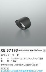 XE57193