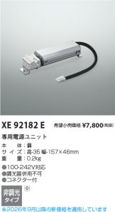 XE92182E