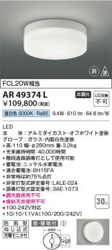 KAR49374L