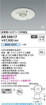 KAR50617