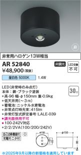 KAR52840