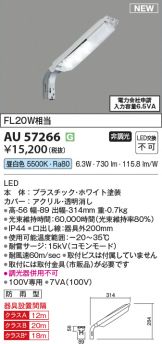 AU57266