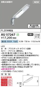 AU57267