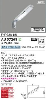 AU57268