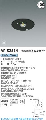 AR52834