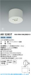 AR52837