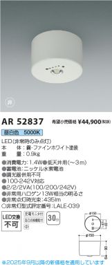AR52837