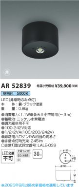 AR52839