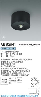 AR52841