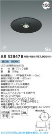 AR52847B