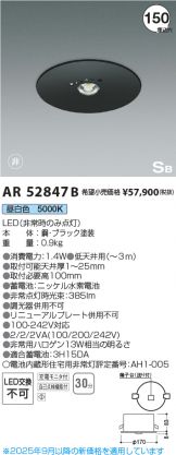 AR52847B