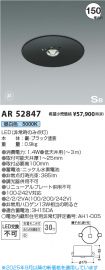 AR52847