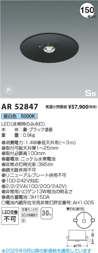 AR52847