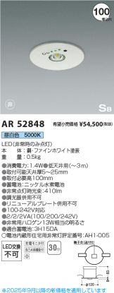 AR52848