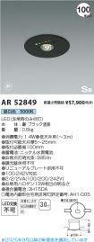 AR52849