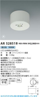 AR52851B