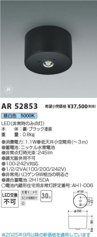 AR52853