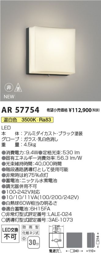 AR57754
