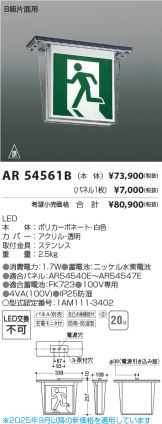 AR54561B