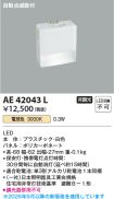 AE42043L