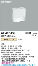 KAE42043L