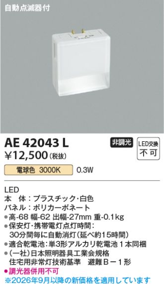 AE42043L