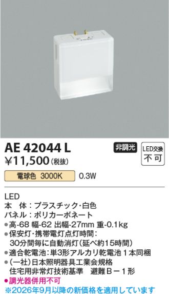 AE42044L