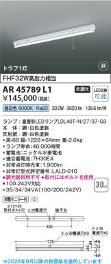 AR45789L1