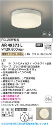 AR49373L
