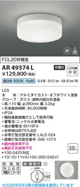 KAR49374L