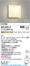AR50612