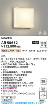 AR50612