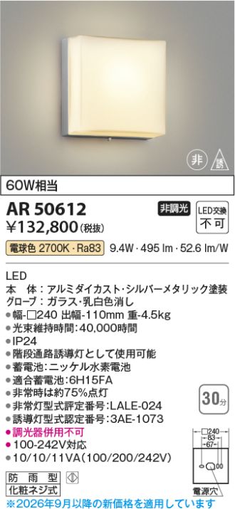 AR50612