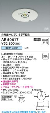 KAR50617