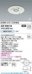 AR50618