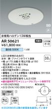 AR50621