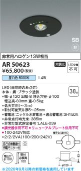 AR50623