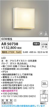 AR50738