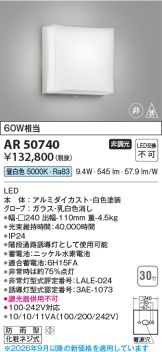 AR50740