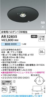 AR52835