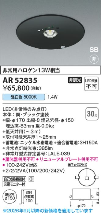 AR52835