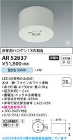 AR52837