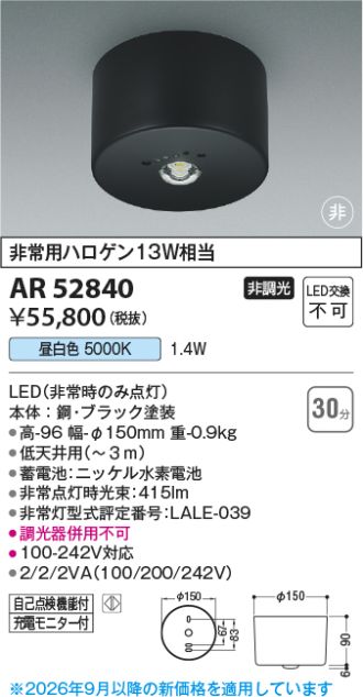 KAR52840